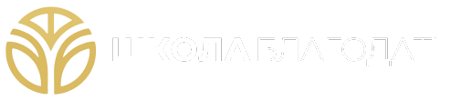 Школа Благодаті